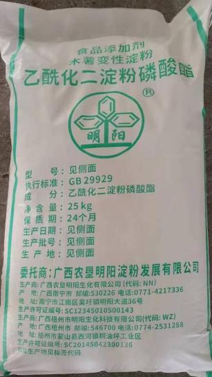 木薯變性淀粉